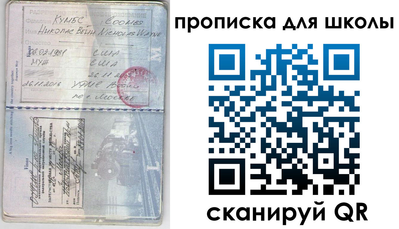 временная регистрация для всех в Фурманове