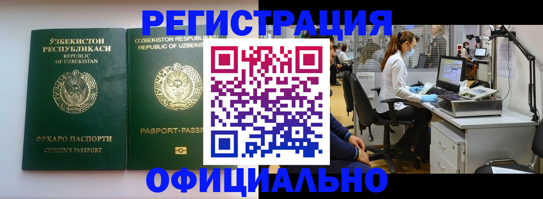 прописка для военкомата в Фурманове