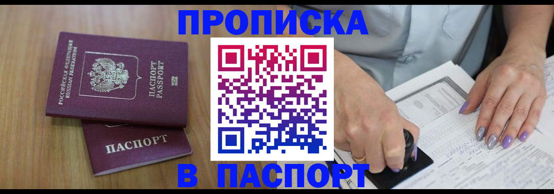 пропишу в квартире в Фурманове